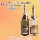 Allahindlus - Vahuvein Sovetskoe, 750 ml