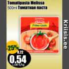 Tomatipasta Melissa, 500g