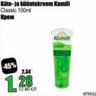 Käte- ja küüntekreem Kamill