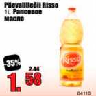 Päevalilleõli Risso 1 L