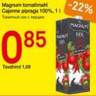 Allahindlus - Magnum tomatimahl Cajenne pipraga 100%, 1 l