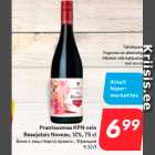 Allahindlus - Prantsusmaa KPN vein
Beaujolais Noveau, 12%, 75 cl
