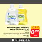 Allahindlus - Keskkonnasõbralik nõudepesuvahend
ICA Skona, 500 ml*