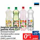 Allahindlus - Joogivesi gaasiga või gaasita Aura, 1,5 l