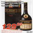 Alkohol - Prantsusmaa brändi St.Remy  Authentic VSOP