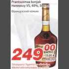 Alkohol - Prantsusmaa konjak Hennessy VS