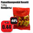 Allahindlus - Pumatikompvekid Rosetti
128g