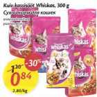 Allahindlus - Kuiv kassisööt Whiskas, 300 g