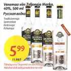 Allahindlus - Vеnеmаа viin Zeljonaja Marka, 40%, 500 ml