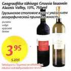 Geograafilise tähisega Gruusia lаuаvеin Alaznis Valley, 13%, 750 ml 