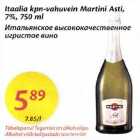 Itaalia kpn - vahuvein Martini Asti,7%,750 ml