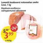 Allahindlus - Lemmik keeduvorst naturaalses sooles Lossi, 1 kg