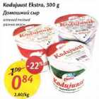 Kodujuust Ekstra, 300 g