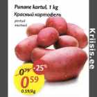 Рunаnе kartul, 1 kg