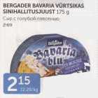 Allahindlus - BERGADER BAVARIA VÜRTSIKAS SINIHALLITUST 175 G