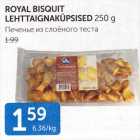 ROVAL BOSQUIT LEHTTAIGNAKÜPSISED 250 G