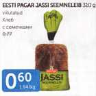 EESTI PAGAR JASSI SEEMNELEIB 310 G