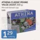 ATHENA CLASSIC PEHME VALGE JUUST 200 G