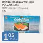 KRISKAL KRABIMAITSELISED PULGAD 300 G