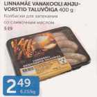 LINNAMÄE VANAKOOLI AHJUVORSTID TALUVÕIGA 400 G