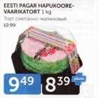 EESTI PAGAR HAPUKOOREVAARIKATORT 1 KG