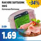 RAKVERE SUITSUSINK 350 G