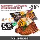 Allahindlus - RANNAROOTSI EELKÜPSETATUD 
KULDNE GRILLRIBI 900 G