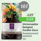 Allahindlus - Universaalne kompost Garden Guru 10 l