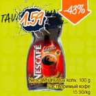 Nescafe lahustuv kohv, 100 g