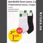 Allahindlus - Spordisokid Seven Lemon, 3 p