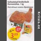 Allahindlus - Suitsutatud broilerikoib Rannamõisa, 1 kg