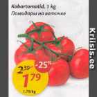 Kobartomatid, 1 kg