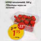 Allahindlus - Kobar-kirstomatid, 500g