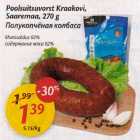 Allahindlus - Polsuitsuvarst Krakovi, Saremaa, 270g,lihasisaldus 92%