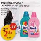 Allahindlus - Pesuvedelik Perwoll, 1 l * Balsam Mogic Coshmiere
*Color Magis Fresh *Block Magic *White
White