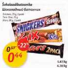 Allahindlus - Šokolaadibatoonike *Snickers,75 g,2 pakk Twix