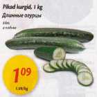 Allahindlus - Pikad kurgid, 1 kg, kiles