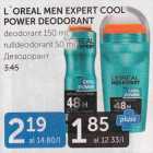 Allahindlus - L´OREAL MEN EXPERT COOL POWER DEODORANT