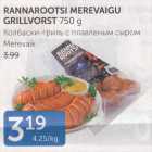 RANNAROOTSI MEREVAIGU GRILLVORST 750 G