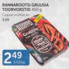 RANNAROOTSI GRUUSIA TOORVORSTID 450 G