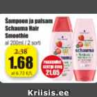 Šampoon ja palsam Schauma Hair Smoothie