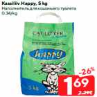 Kassiliiv Happy, 5 kg
