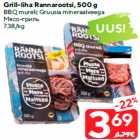 Grill-liha Rannarootsi, 500 g
