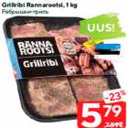 Grillribi Rannarootsi, 1 kg
