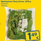 Beebispinat Tasty Home, 200 g
