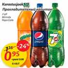 Allahindlus - Karastusjook, 2 l