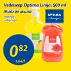 Allahindlus - Vedelseep Optima Linija, 500 ml