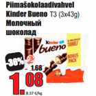 Allahindlus - Piimašokolaadivahvel
Kinder Bueno