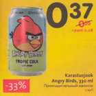 Allahindlus - Karastusjook Angry Birds, 330 ml