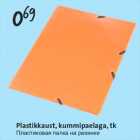 Allahindlus - Plastikkaust, kummipaelaga, tk